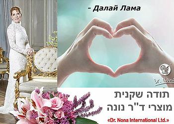 מוצרי-ים-המלח